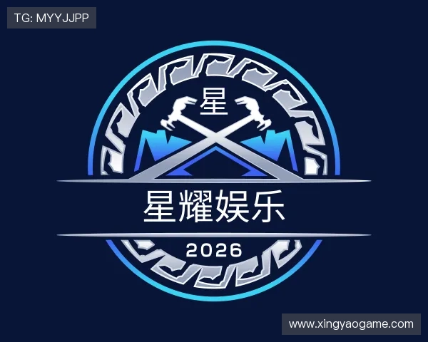 发现星耀娱乐